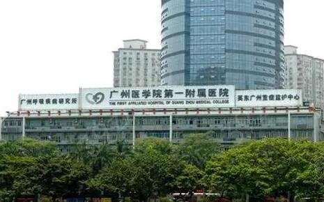 �㶫����ҽԺ����ǰʮλ