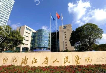 ������ǰʮ������ҽԺ��������