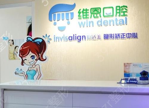 北京种植牙齿技术好的医院排行榜