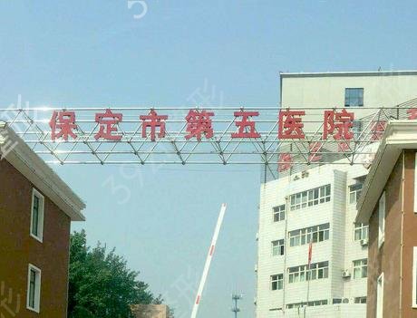 保定市公立整形科前三强公布