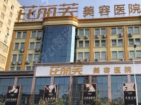 浙江金华整形医院排名榜前四口碑正规点评