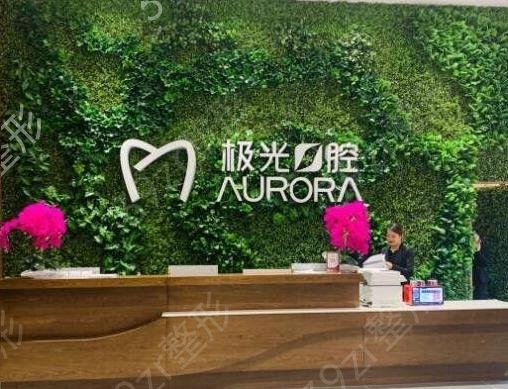 成都口腔医院排行榜前五名单