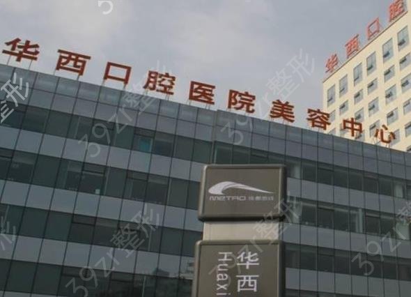 成都口腔医院排行榜前五名单