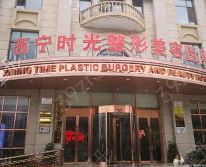 西宁割双眼皮医院排名榜