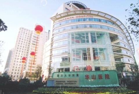 �Ϻ���ȫ�����ʵ�����ҽԺ���а����