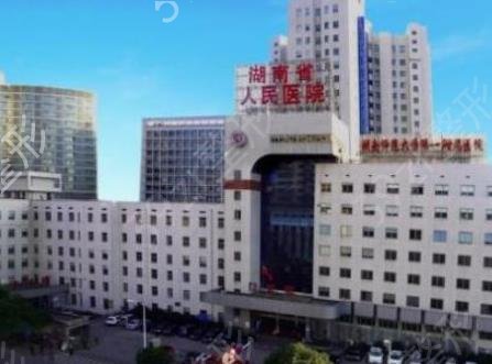 长沙皮肤科排名前十的医院哪个好