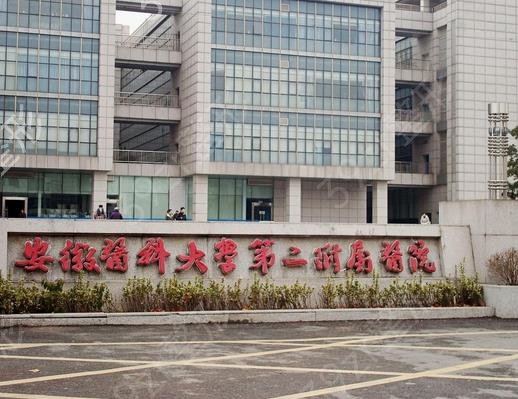 合肥哪个医院美容科比较好