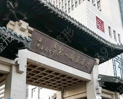 合肥哪个医院美容科比较好