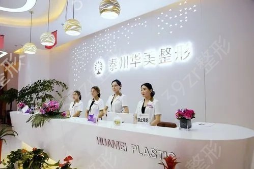 泰州哪家整形医院做眼部手术比较好