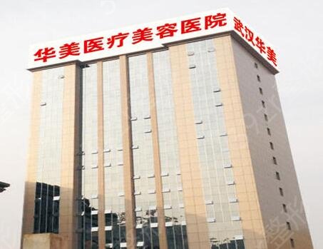 武汉吸脂好的医院推荐