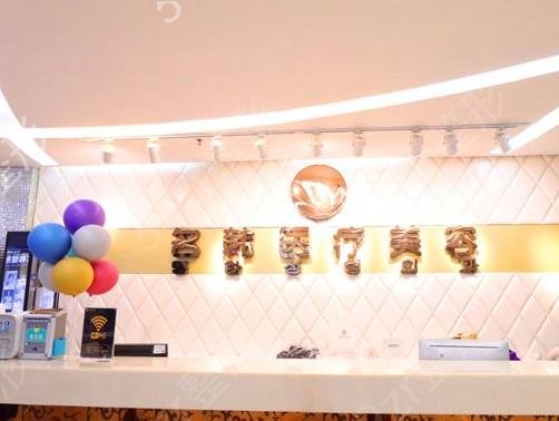 福州热玛吉官网认证机构大盘点