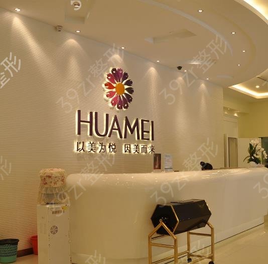 福州热玛吉官网认证机构大盘点