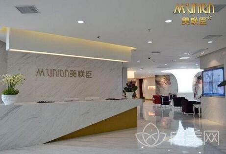 北京美联臣美容医院价格表2022新版