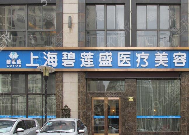 上海植发好的三甲医院排名榜(公立私立对比)