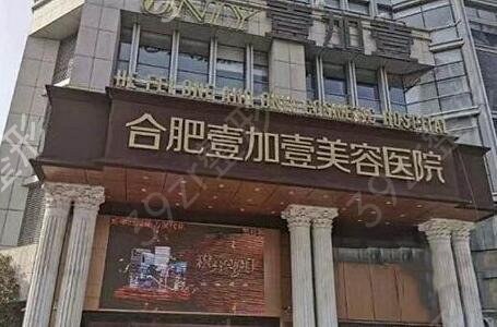 合肥整形医院口碑排行榜更新啦