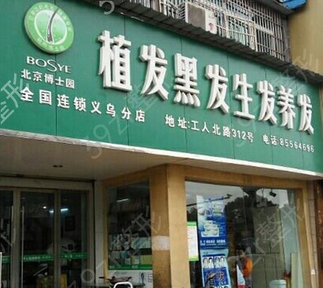 北京做植发医院排名榜五强公布