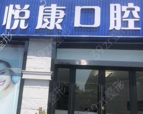 上海全口种植牙私立医院排名公布