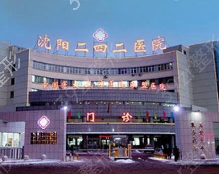 辽宁整形三甲医院都有哪些
