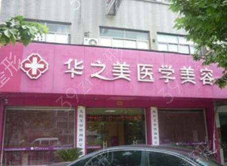 义乌整形医院排名前十有哪些