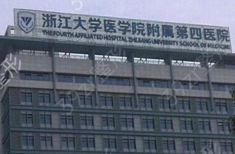 义乌整形医院排名前十有哪些