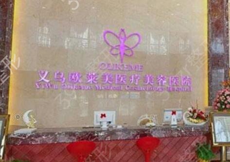 义乌整形医院排名前十有哪些