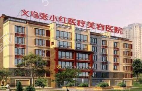 义乌整形医院排名前十有哪些