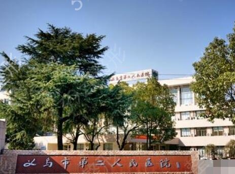 义乌整形医院排名前十有哪些