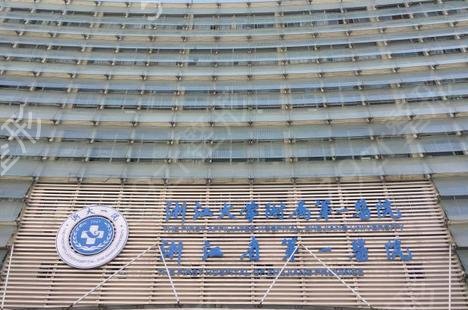 义乌整形医院排名前十有哪些