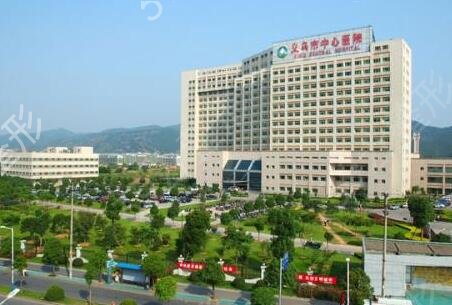 义乌整形医院排名前十有哪些