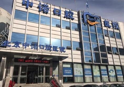 北京牙科医院前十位排名榜名单公布