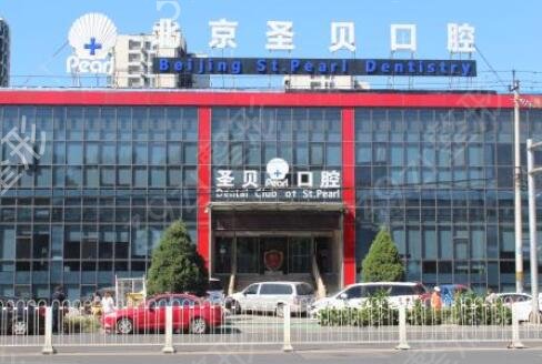 北京牙科医院前十位排名榜名单公布