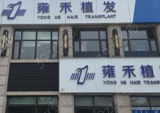 上海有权威的植发医院在哪里