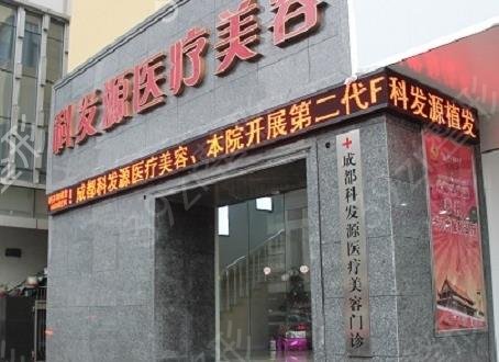 上海有权威的植发医院在哪里