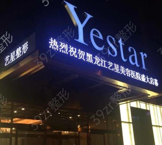 哈尔滨双眼皮医院排名榜