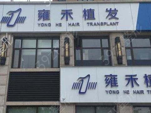 上海植发机构排名前十哪家好