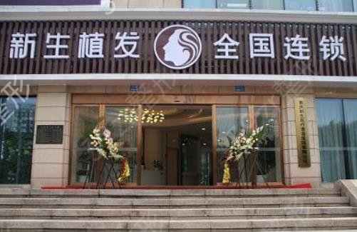 上海植发机构排名前十哪家好