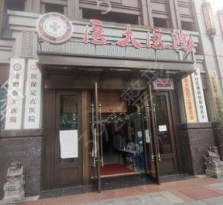 �ɶ�����ҽԺ��˫��Ƥ�ļҺ�