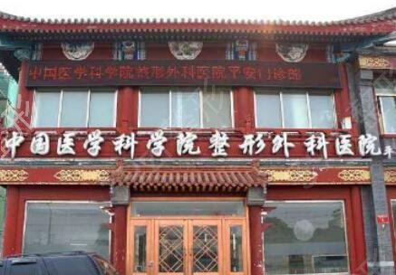 北京整形医院排名前十(公立私立)对比