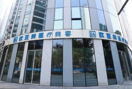 北京整形医院排名前十(公立私立)对比