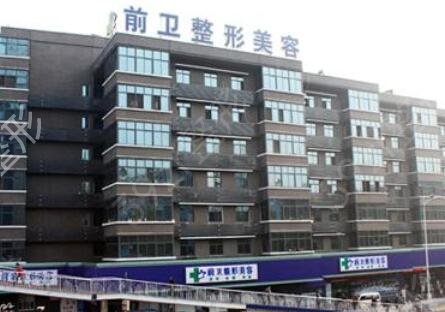 宜昌亚太和前卫哪个好