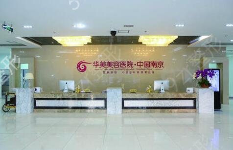 南京哪里做热玛吉比较好