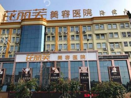 镇江做热玛吉整形医院哪家好