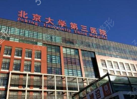 �������沿��������ҽԺ���а�