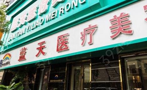 沈阳热玛吉授权医院哪家好