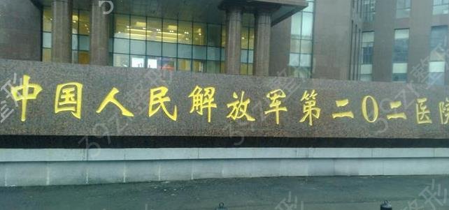 沈阳热玛吉授权医院哪家好