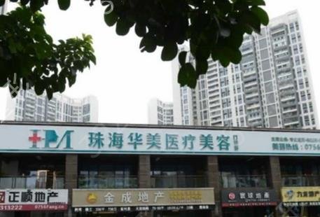 珠海正规专业整形医院哪些好