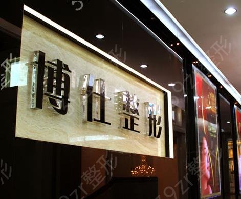 �㶫��˫��Ƥ�ĸ�ҽԺ��