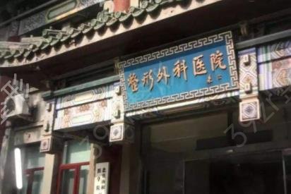 北京热玛吉官方授权医院查询_协和、北医三院都是正规机构_附价格明细表