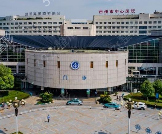 �㽭̨��¡������ҽԺ�����