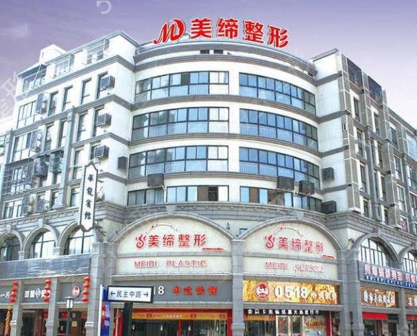 连云港热玛吉正规医院有哪些